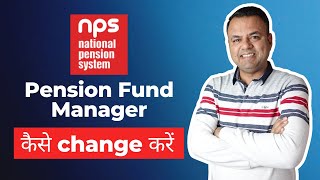 How to Change NPS Fund Manager and Asset Allocation  Change Scheme Preference Every Paisa Matters [upl. by Hplodnar]