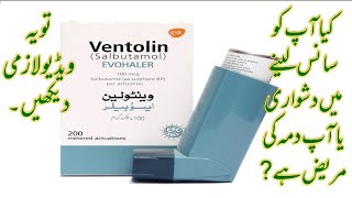 Ventoline Evohaler uses [upl. by Genet545]