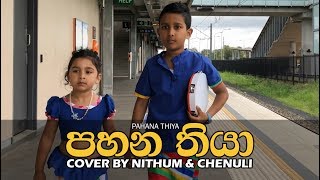 පහන තියා  Pahana Thiya Cover By Nithum amp Chenuli  Amba Yaluwo [upl. by Roche458]