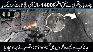 Is Chandryan Found The Miracle of Splitting Moon In urdu Hindi [upl. by Rizika741]