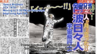 Space Brothers Anime Trailer English Subbed [upl. by Loring]