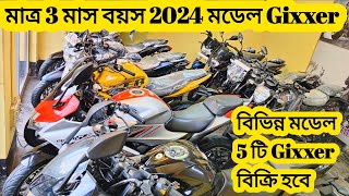 Gixxer monoton 2024 Gixxer SF fi abs 2024 second hand bike Suzuki Gixxer price in Bangladesh [upl. by Calley]