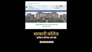 govt college regular admission form last date dcegovtcollege govt college admission form date [upl. by Irmina]