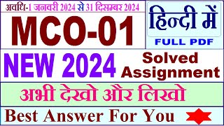 MCO 01 solved assignment 2024  mco 01 solved assignment 202324 in Hindi  ignou mco01 2024 [upl. by Eecyaj]