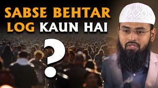 Sabse Behtar Log Kaun Hai  By Adv Faiz Syed [upl. by Doomham]