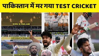 Test cricket dead in Pakistan  Pak vs Eng  Pakistan cricket team  Babar Azam [upl. by Milano487]