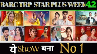 Star Plus All Shows Barc Trp of This Week 42 2024  Barc Trp Of Star Plus [upl. by Mayram]