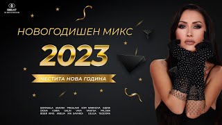 Новогодишен микс  NOVOGODISHEN MIX 2023 [upl. by Andonis881]