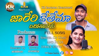 Jareri kethema dito thonaye st song banjara songs st songs st dj songsbanjara song st new songs [upl. by Sandra]