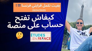 كيفاش تفتح حساب على منصة Etudes en france [upl. by Elleneg]