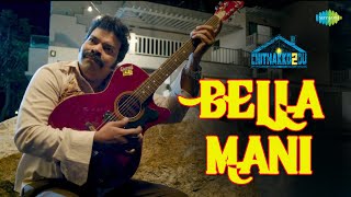 Bella Mani Video Song  Chithakkotudu 2  Meenal Sahu  Santhosh P Jayakumar [upl. by Melloney]