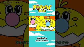 Akatonbo Japanese ver  POPPIN BIRDS nurseryrhymes children music [upl. by Neysa559]