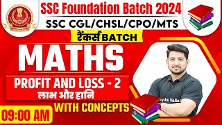 SSC CGL CHSL MTS CPO 2024 Profit And Loss SSC 2024 Exam 2  SSC Maths Classes By Ravinder Sir [upl. by Goeselt523]