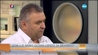 Дучето „Литекс” не е ЦСКА  Събуди се 09072016 [upl. by Katerina]