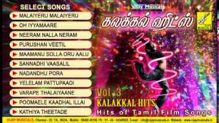 DANCE SONGS  VOL 3  SPB  CHITRA  MANO  M VASUDEVAN  P SUSHEELA  JUKEBOX  VIJAY MUSICALS [upl. by Lana]