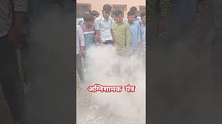 अग्निशामक यंत्र का उपयोगfire fireworks iti skills talanton jugaad [upl. by Ruzich33]