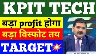 KPIT TECHNOLOGIES SHARE LTD LATEST NEWS  KPIT TECH SHARE LTD COMPLETE ANALYSIS  KPIT TECH TARGET 🎯 [upl. by Aneram916]