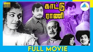 காட்டு ராணி1965  Kaattu Rani Tamil Full Movie  S A Ashokan  K Balaji  FullHD [upl. by Lucais]