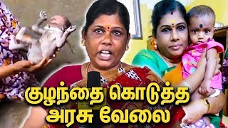 குழந்தை கொடுத்த அரசு வேலை Geeta interview About The newborn child in storm water drain [upl. by Eterg404]