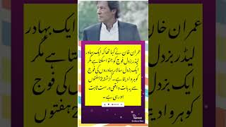 Ye bat sabit ho gai hai 🤐🤐🤐 viralshort imrankhanpti pti [upl. by Enirak]