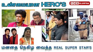 Mikjam storm relief  மனதை நெகிழ வைத்த Real super stars  Michaung Cyclone  Tamil kalanjiyam [upl. by Irreg]