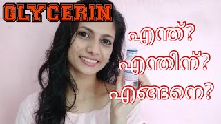 Glycerin for All Skin Problems  Benefits of glycerin Malayalam [upl. by Gosney]