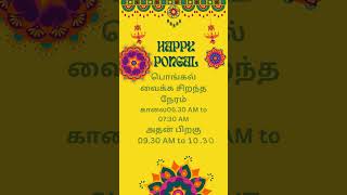 Pongal vaikkum neram 2024 shorts astrology tamil [upl. by Eissehc]