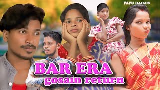 bar era gosain santali short film ashiq productionPapu dada [upl. by Reeves]