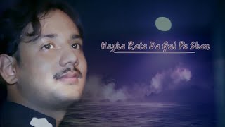 Kamal Aziz Pashto New Songs 2017 Hagha Rata Da Gul Pa Shan [upl. by Feliks]