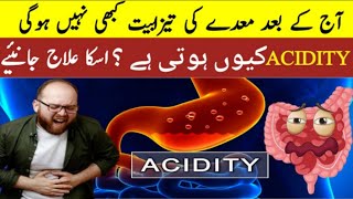 Maiday Ki Tezabiat Ka Ilaj  acidity  Maide Ki Garmi Ki Alamat  Acidity Ka Ilaj  Dr umair Ishaq [upl. by Vadnee]