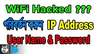 How to Change IP Address User Name and Password of Router  Sakibs 360DEG [upl. by Tilda]