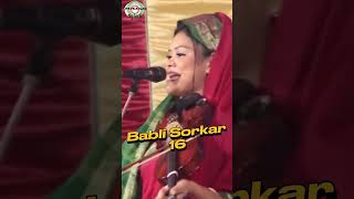 Babli Sorkar  বাবলী সরকার  Bangla Baul Gaan  Bangla Song  bangla baulgaan sylhet [upl. by Oal]