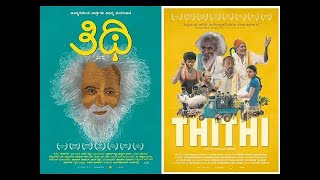 Thithi 2015 ತಿಥಿ ೨೦೧೫ Kannada Full Movie 1080p with English Subtitle Singrigowda Channegowda [upl. by Llerihs828]