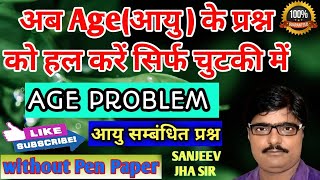 class 2nd age By trick guru Sanjeev jha shortvideo hottricks newshorts sanjeevjha khangkgsage [upl. by Lladnew]