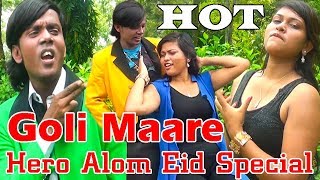 Hero Alom Eid Special  Goli Mare  Bangladesh  Hindi Song  Hero Alom OFFICIAL  Full HD [upl. by Arted]