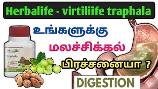 Herbalif virtiliife traphala easy digestion Call91 7397278137 beuty digestion weightlossfood [upl. by Nena]