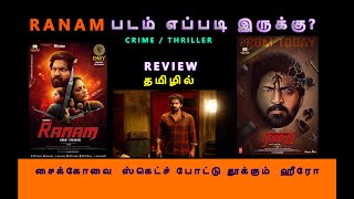 Ranam 2024 Tamil Movie ReviewVaibhavcrimethriller RANAM MOVIE TAMIL REVIEW [upl. by Asina]