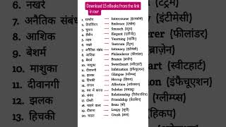 Learn the meaning word best English vocabulary surajsahani3874 video viral [upl. by Glavin]