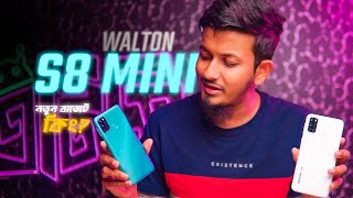 Walton Primo S8 Mini এর ঝড়ে কাঁপছে দেশ 😷 [upl. by Einttirb]