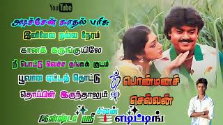 ponmana selvan full movie songs [upl. by Eiznekcm]