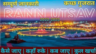 EP02 Complete Tour Plan to Rann of Kutch Trip Rann Utsav 20222023  KutchGujrat  Kutch Series [upl. by Corrianne]