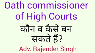 Oath commissioner of High Courts Qualification Income Duties and powers [upl. by Hyland103]