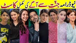 Jannat Se Aagay Drama Cast Last Episode Jannat Se Aagay All Cast Real NamesKubraKhan RamshaKhan [upl. by Nyleak]