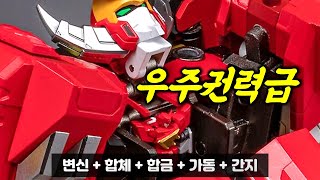 국가권력급 ㄴㄴ 우주권력급 용자 등장 SUB [upl. by Sweyn]