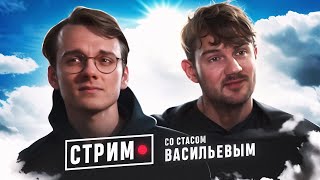 Стас Васильев и Александр Штефанов СВО Путин Донбасс [upl. by Enovi]