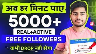 Baap Trick 2024 😍  Instagram par Follower Kaise Badhaye  Instagram Followers Kaise Badhaye  Free [upl. by Gram474]