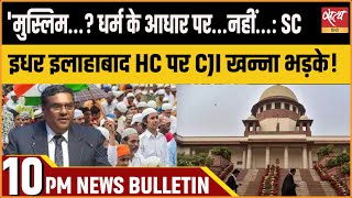 Hindi News India Satya Hindi Bulletin for 9 December Updates। Supreme Court । CJI Khanna । [upl. by Georgeanna]