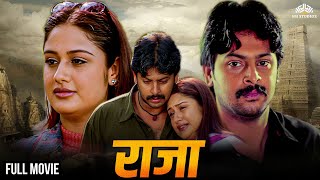 Raja  2023 New Released South Hindi Dubbed Movie  Anandraj Pooja Batra Devayani Delhi Ganesh [upl. by Stovall]