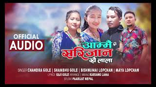 Ammai Sarijan Khailala  Chandra Gole Shambhu Gole Bishnumai Lopchan Maya Lopchan  New Song [upl. by Rusert728]