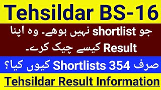 Tehsildar Result Complete Information  Tehsildar Result DMC  Tehsildar Did not qualify Interview [upl. by Rowen156]